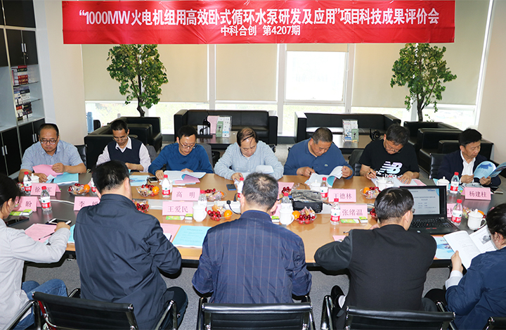 1000MW火电机组用高效卧式循环水泵研发及应用 anli.jpg